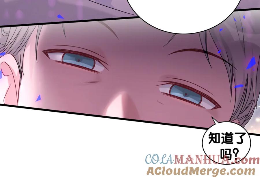 哪里来的大宝贝 第150话 你们可以叫我肉肉 第61页