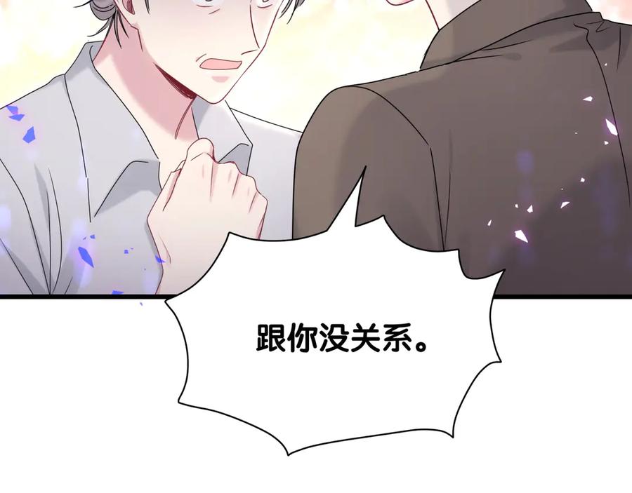 哪里来的大宝贝 第150话 你们可以叫我肉肉 第48页