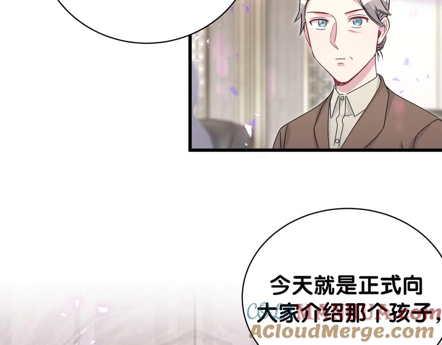 哪里来的大宝贝 第150话 你们可以叫我肉肉 第117页