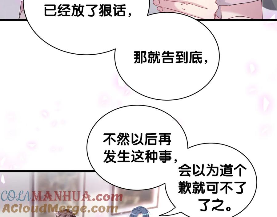 哪里来的大宝贝 第150话 你们可以叫我肉肉 第89页