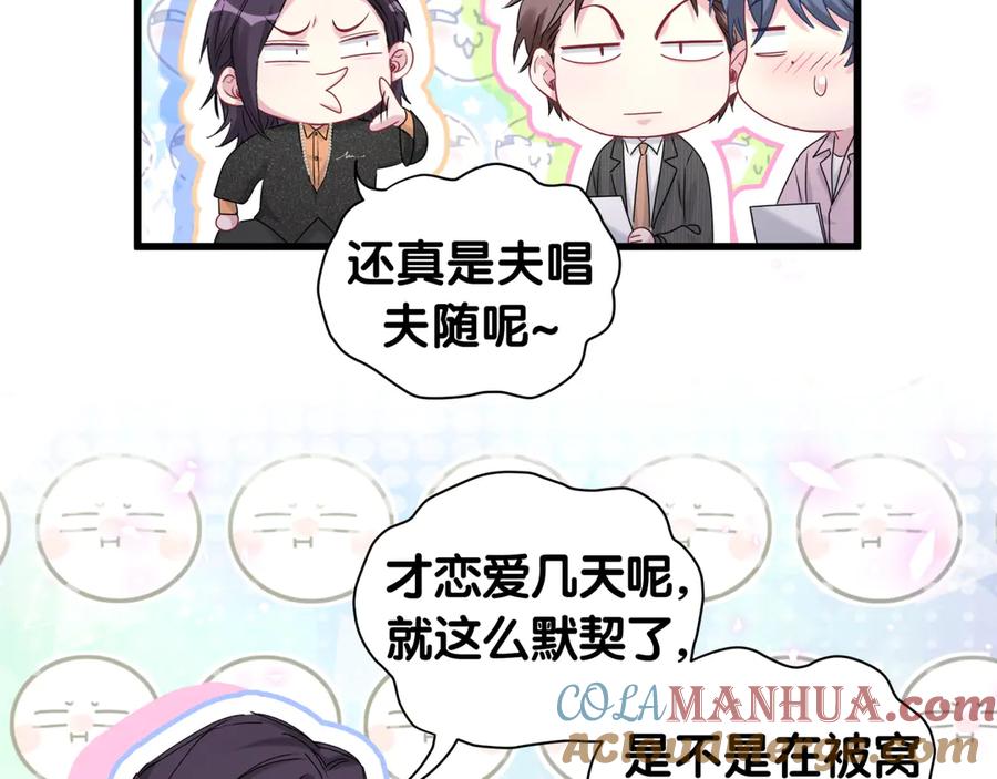 哪里来的大宝贝 第150话 你们可以叫我肉肉 第93页
