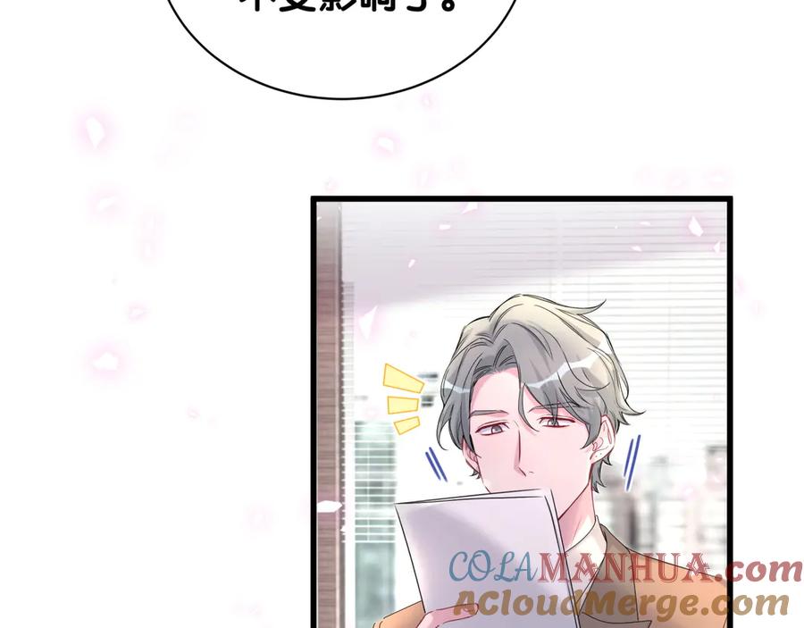 哪里来的大宝贝 第150话 你们可以叫我肉肉 第69页
