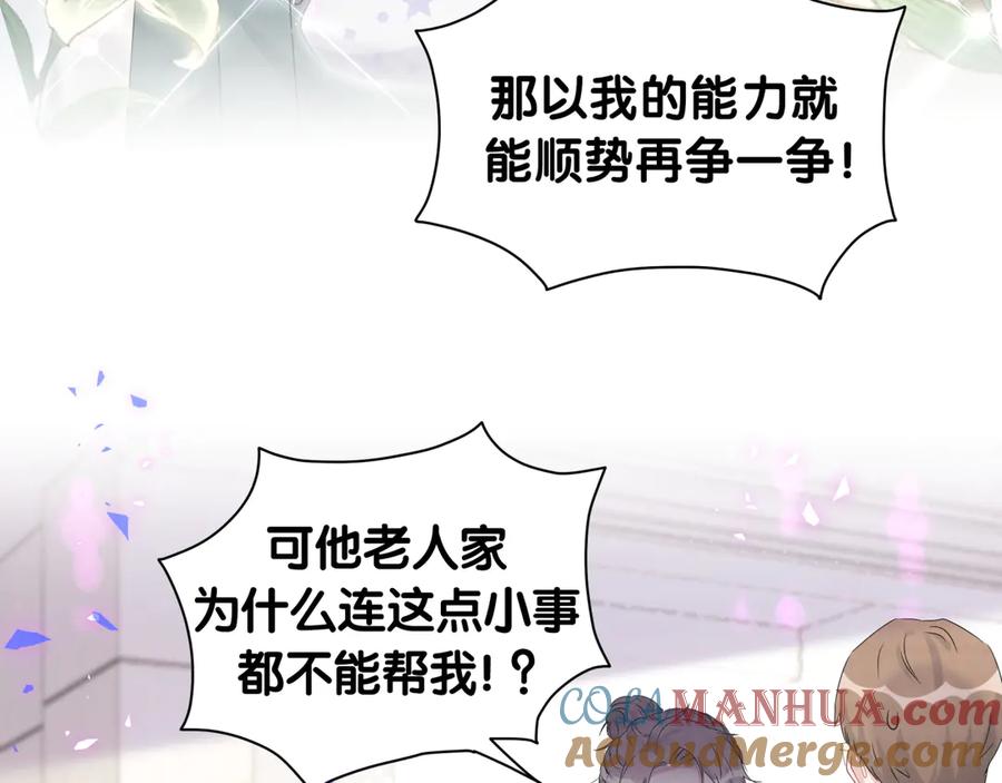 哪里来的大宝贝 第150话 你们可以叫我肉肉 第29页