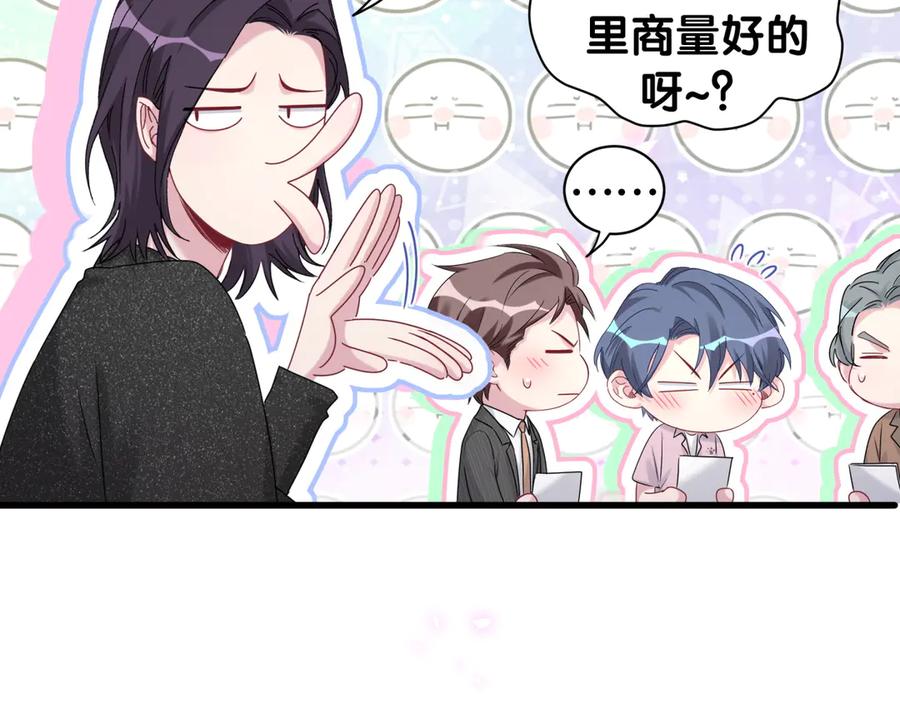 哪里来的大宝贝 第150话 你们可以叫我肉肉 第94页