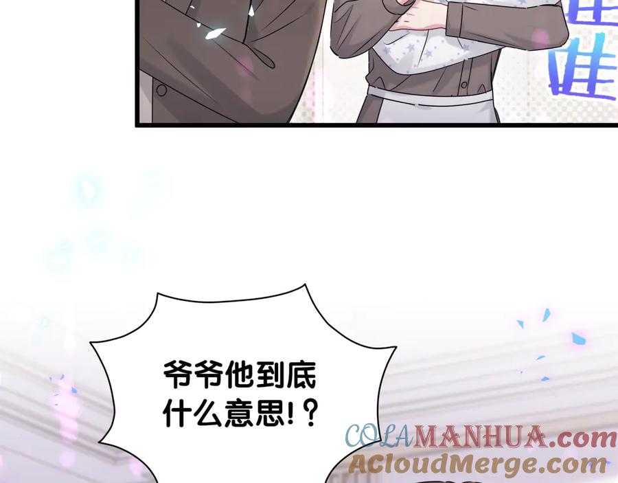 哪里来的大宝贝 第150话 你们可以叫我肉肉 第13页