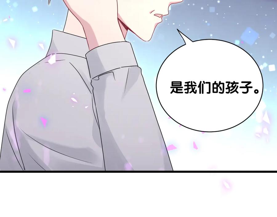 哪里来的大宝贝 第150话 你们可以叫我肉肉 第54页