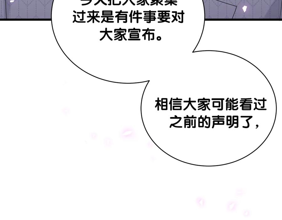 哪里来的大宝贝 第150话 你们可以叫我肉肉 第114页
