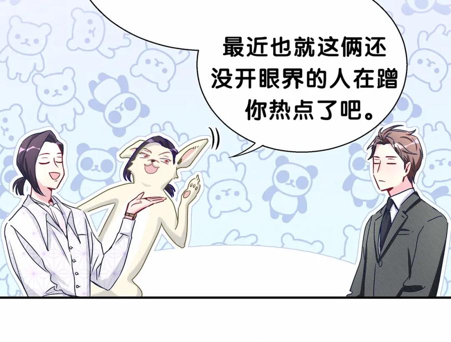 哪里来的大宝贝 第13话 惊天八卦 第8页