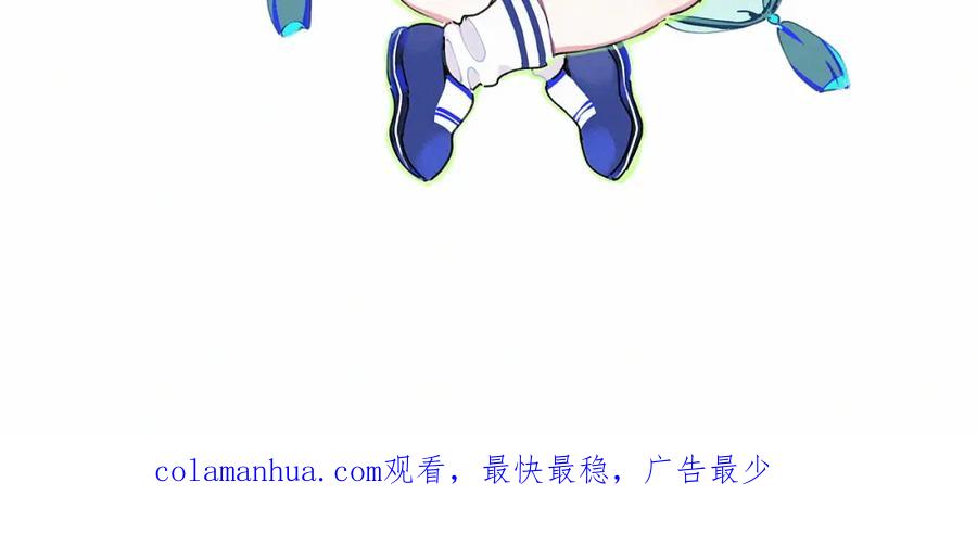 哪里来的大宝贝 第13话 惊天八卦 第120页