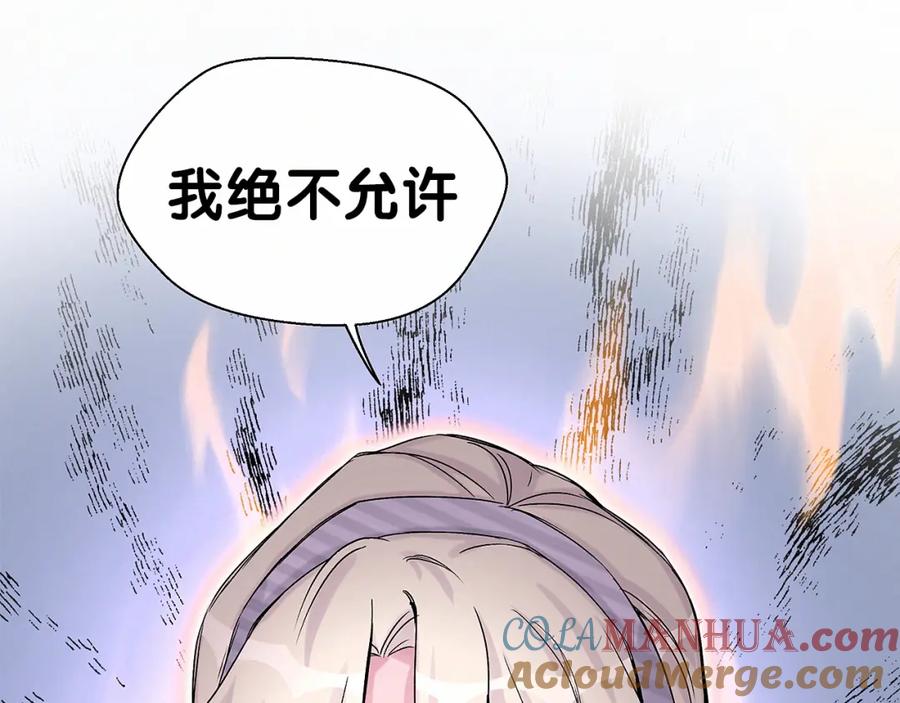 哪里来的大宝贝 第13话 惊天八卦 第113页