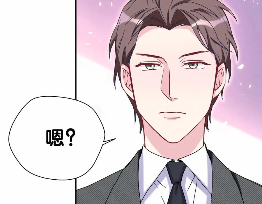 哪里来的大宝贝 第13话 惊天八卦 第79页