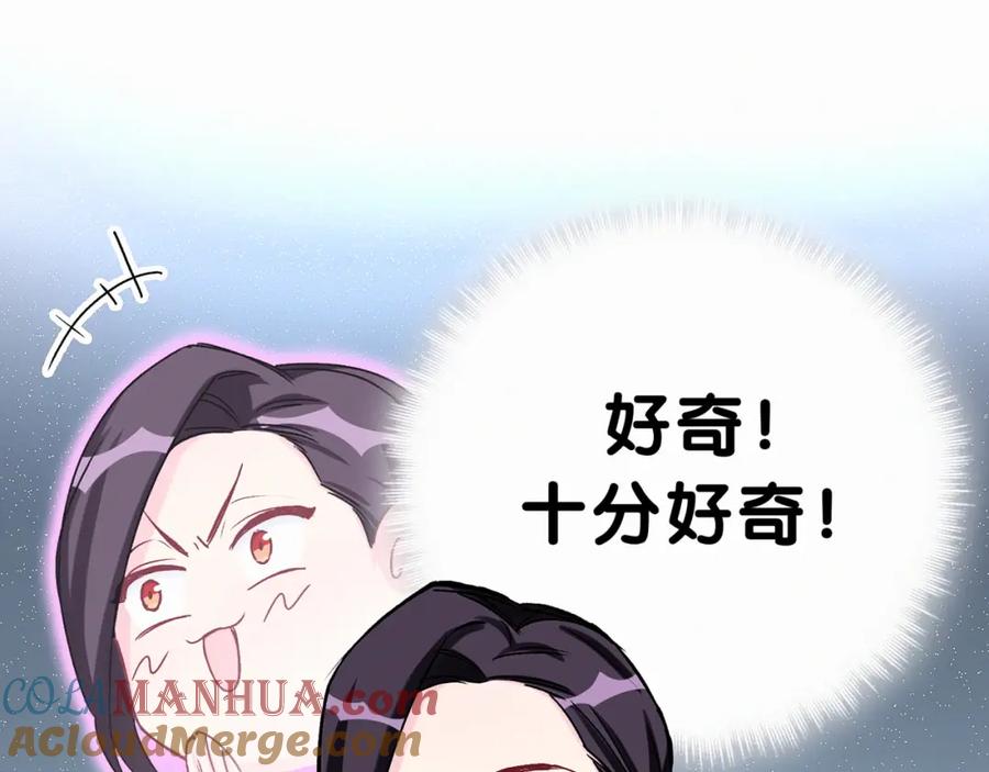 哪里来的大宝贝 第13话 惊天八卦 第109页