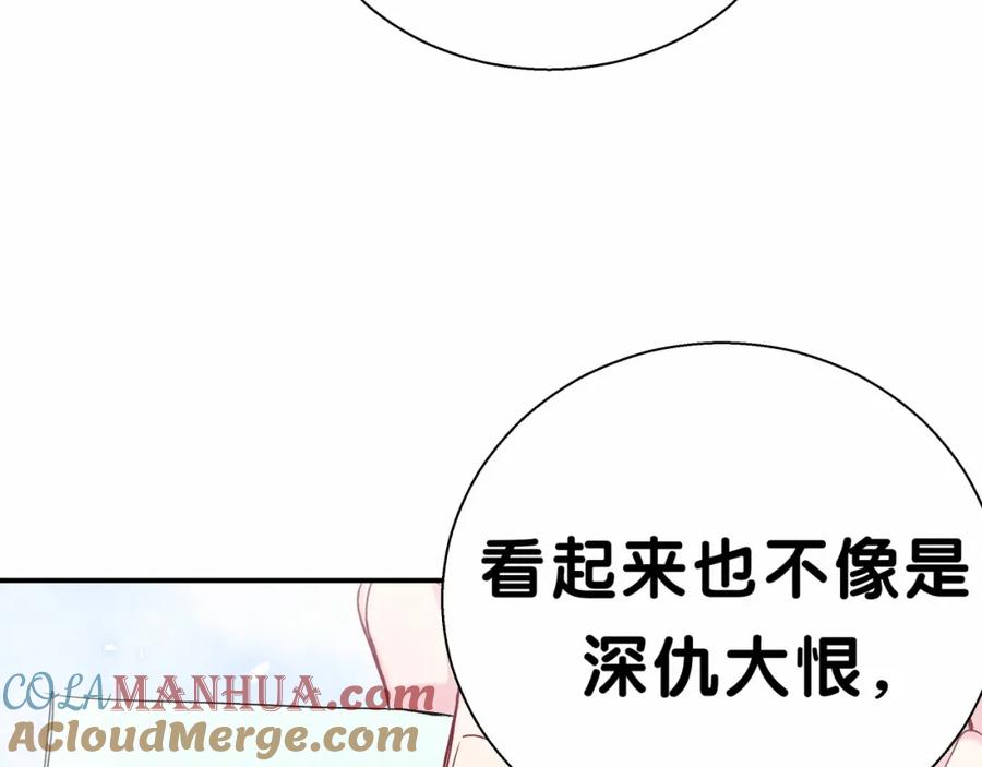 哪里来的大宝贝 第13话 惊天八卦 第97页
