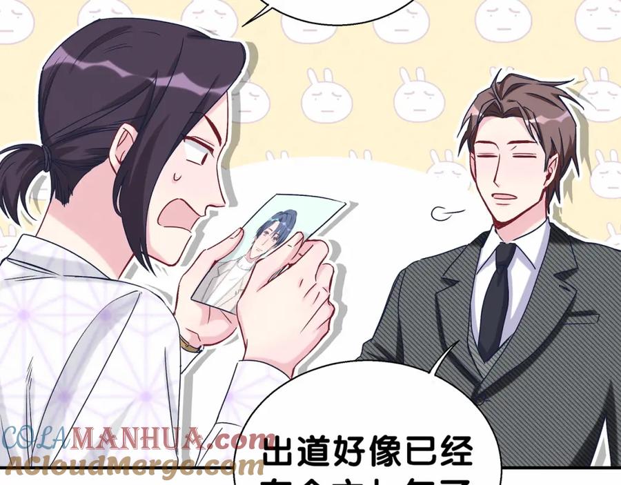 哪里来的大宝贝 第13话 惊天八卦 第21页