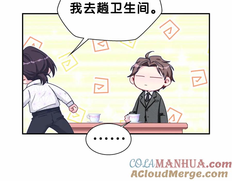 哪里来的大宝贝 第13话 惊天八卦 第25页