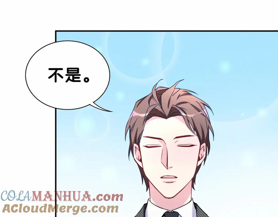 哪里来的大宝贝 第13话 惊天八卦 第9页