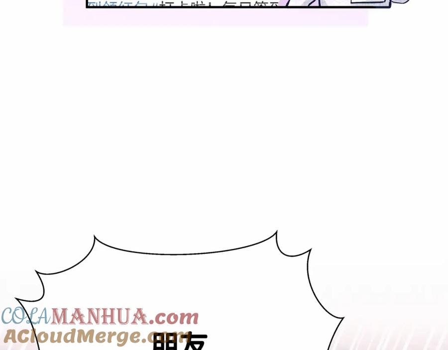 哪里来的大宝贝 第13话 惊天八卦 第33页