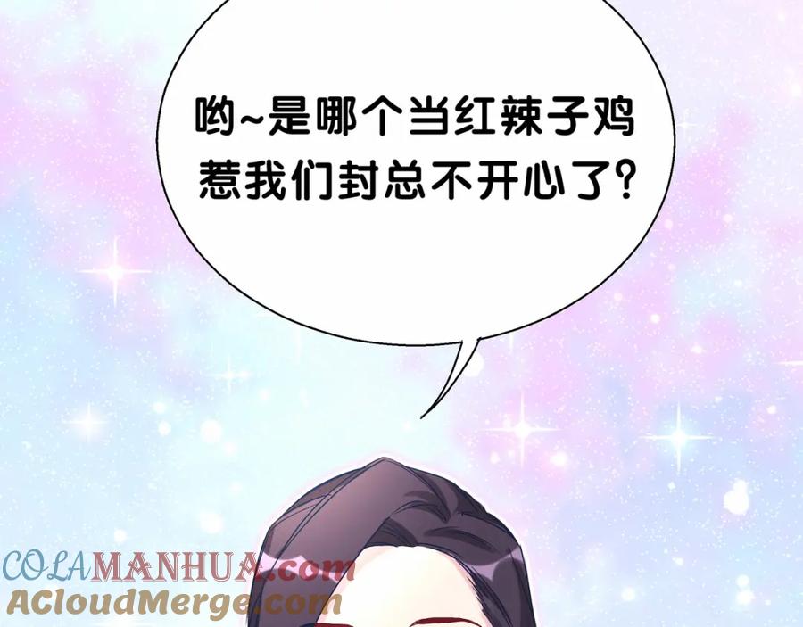 哪里来的大宝贝 第13话 惊天八卦 第5页