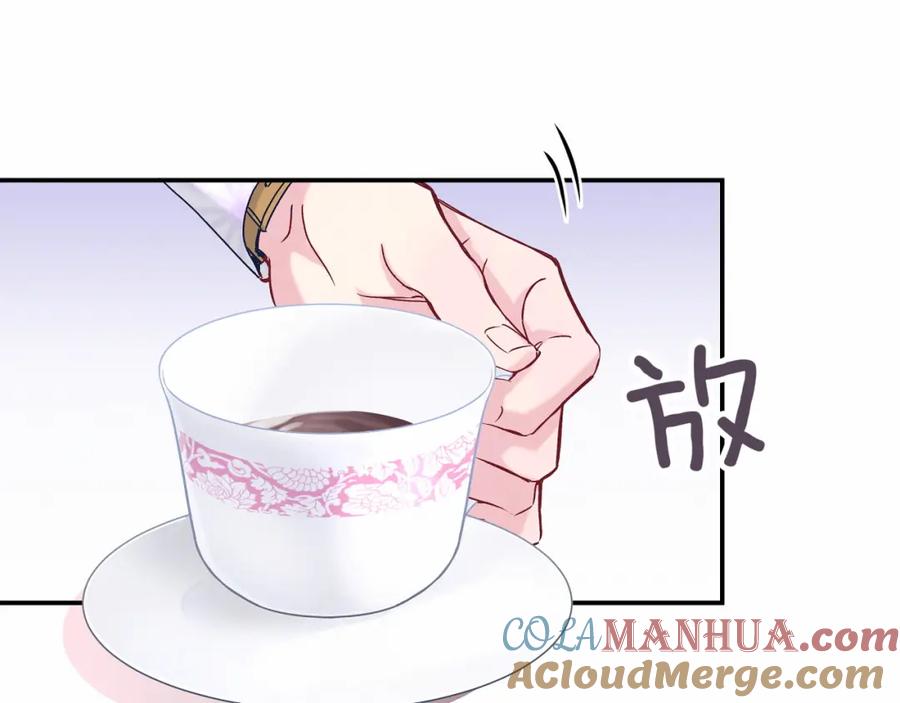 哪里来的大宝贝 第13话 惊天八卦 第57页