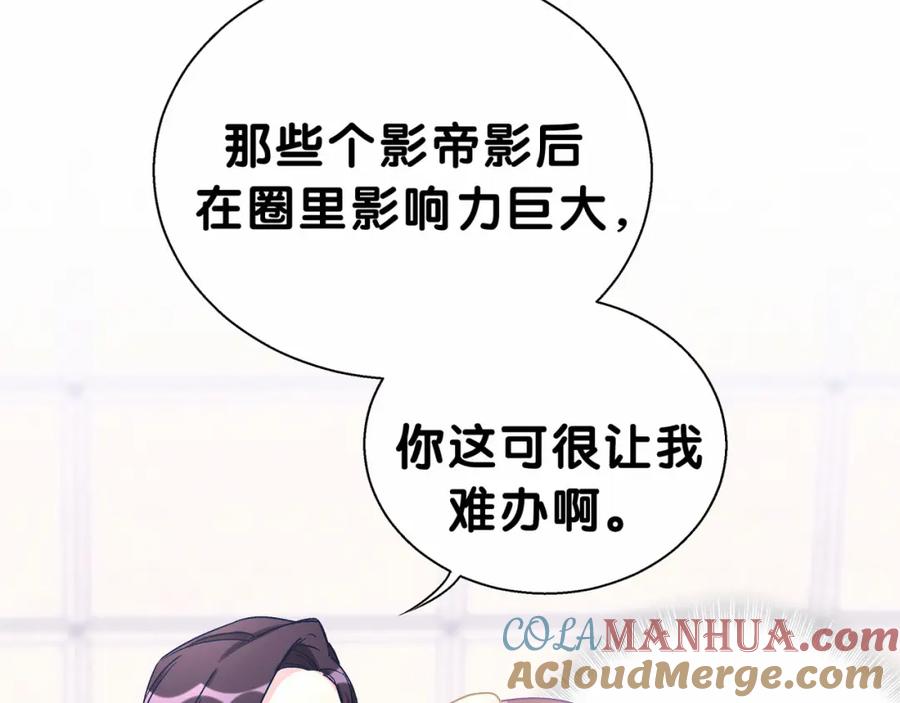 哪里来的大宝贝 第13话 惊天八卦 第13页