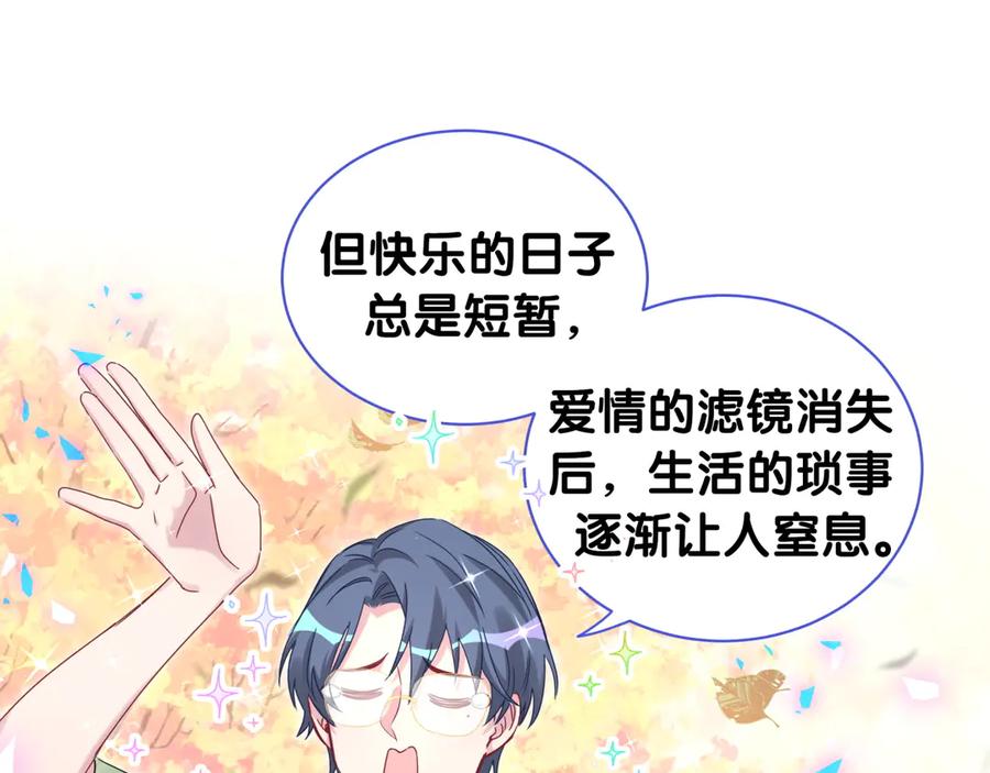 哪里来的大宝贝 第151话 爸爸！！！ 第52页