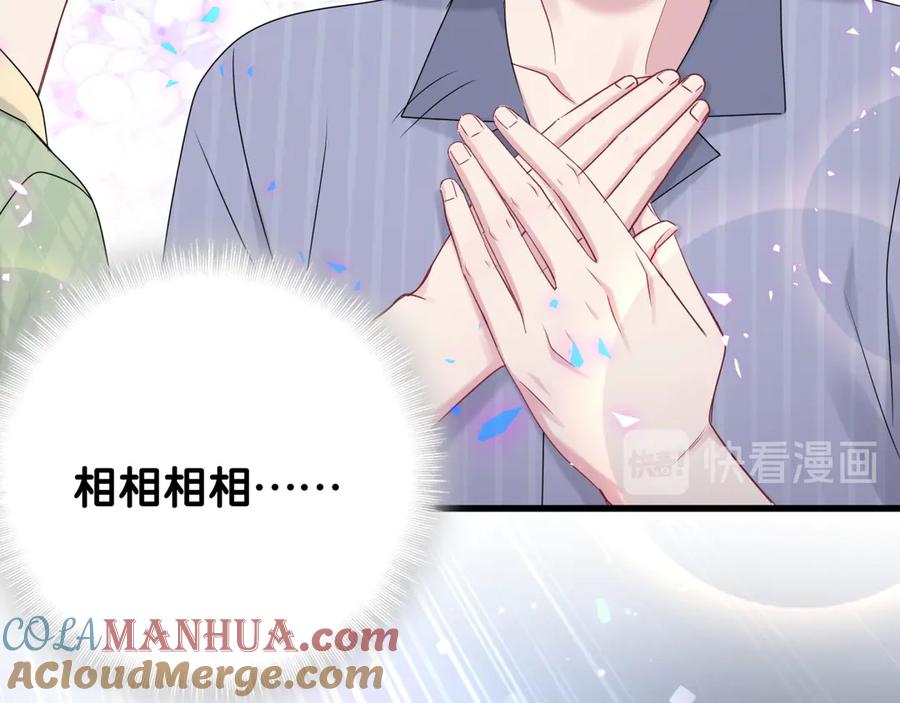 哪里来的大宝贝 第151话 爸爸！！！ 第33页