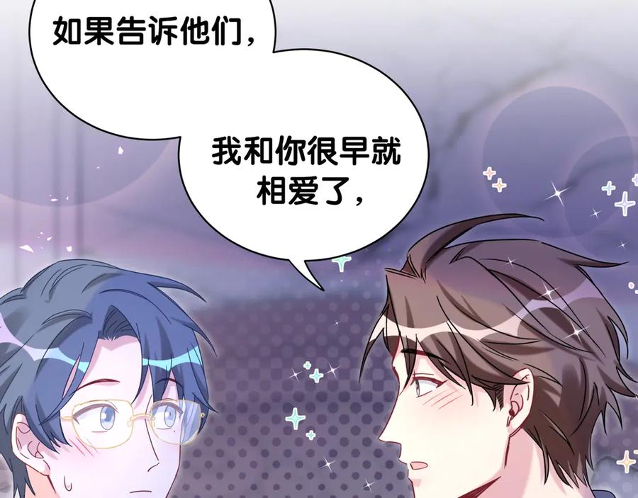 哪里来的大宝贝 第151话 爸爸！！！ 第36页