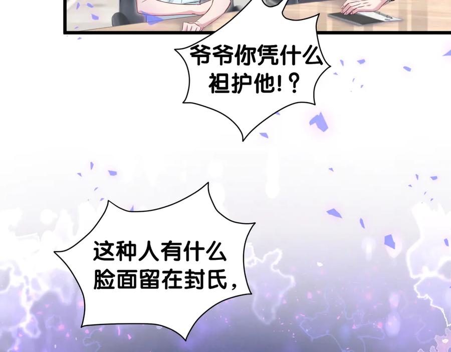 哪里来的大宝贝 第151话 爸爸！！！ 第135页