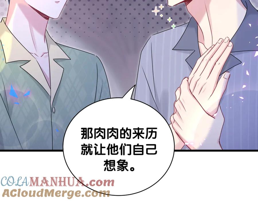 哪里来的大宝贝 第151话 爸爸！！！ 第37页