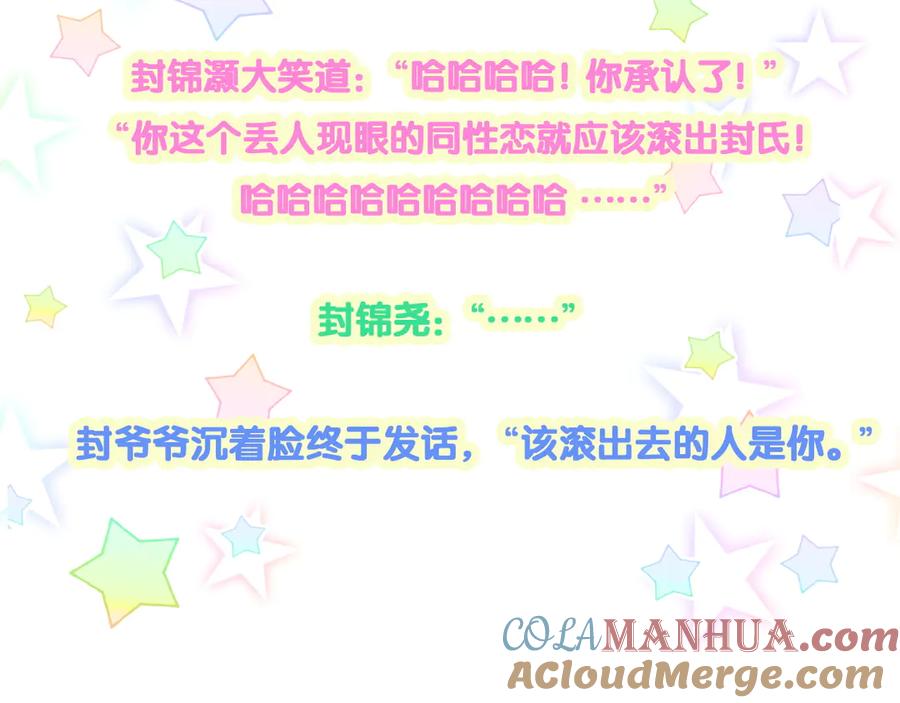 哪里来的大宝贝 第151话 爸爸！！！ 第141页