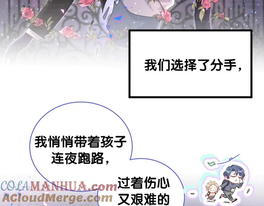 哪里来的大宝贝 第151话 爸爸！！！ 第57页
