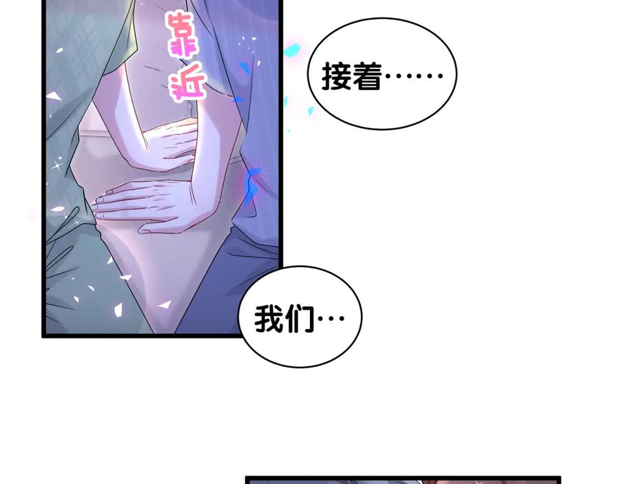 哪里来的大宝贝 第151话 爸爸！！！ 第67页