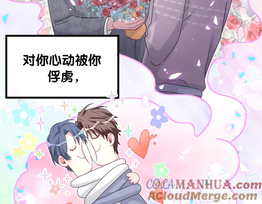 哪里来的大宝贝 第151话 爸爸！！！ 第49页