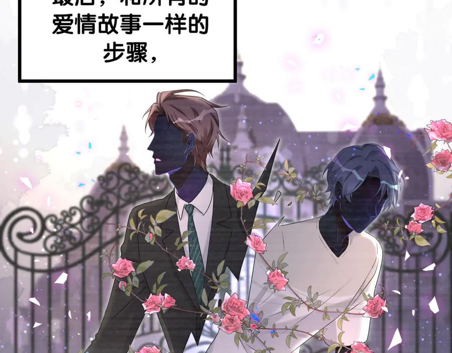哪里来的大宝贝 第151话 爸爸！！！ 第56页