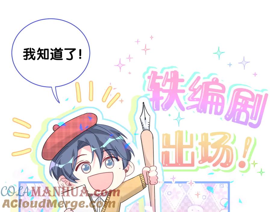 哪里来的大宝贝 第151话 爸爸！！！ 第41页