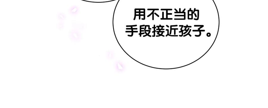哪里来的大宝贝 第151话 爸爸！！！ 第16页