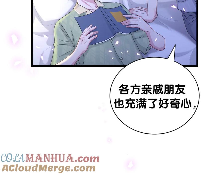 哪里来的大宝贝 第151话 爸爸！！！ 第13页