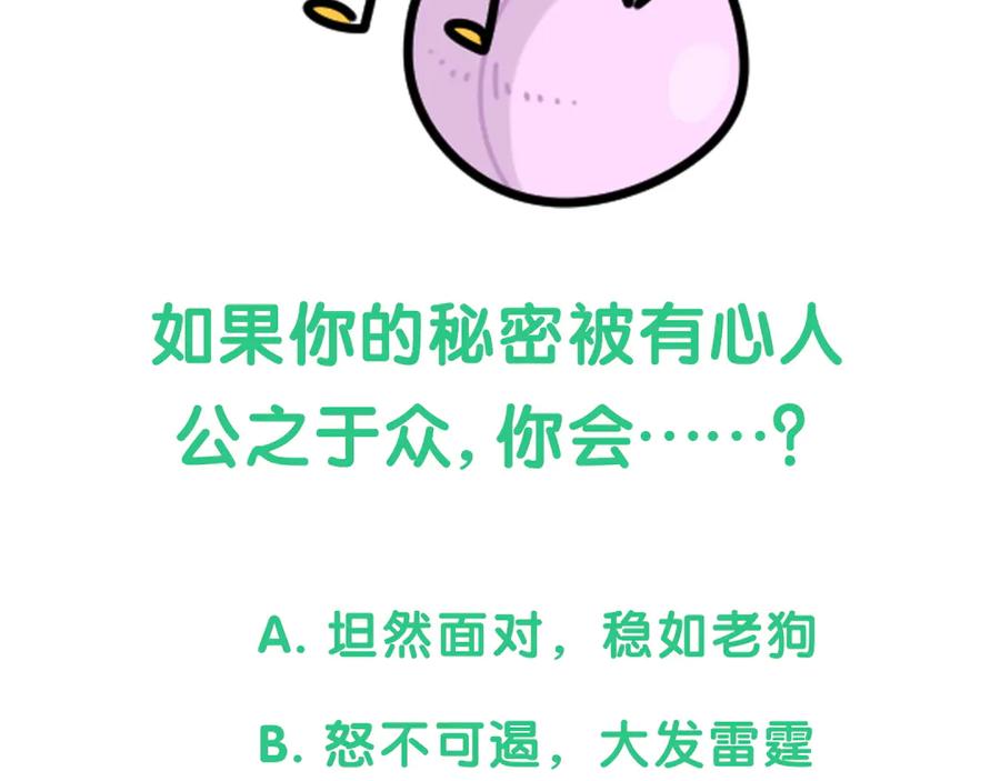 哪里来的大宝贝 第151话 爸爸！！！ 第144页