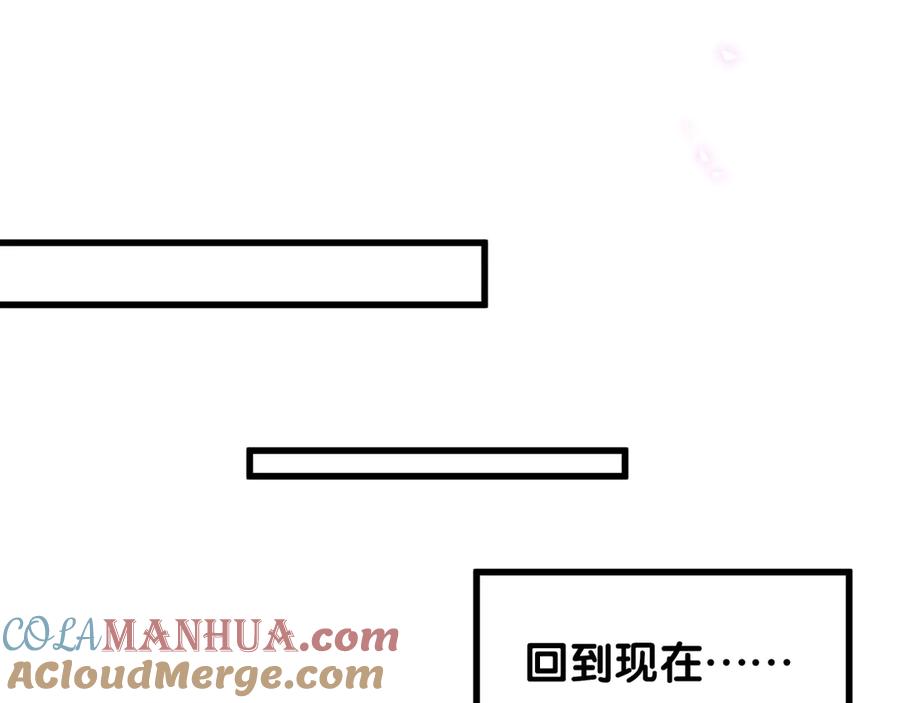 哪里来的大宝贝 第151话 爸爸！！！ 第81页