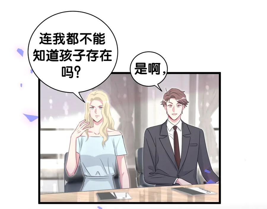 哪里来的大宝贝 第151话 爸爸！！！ 第111页