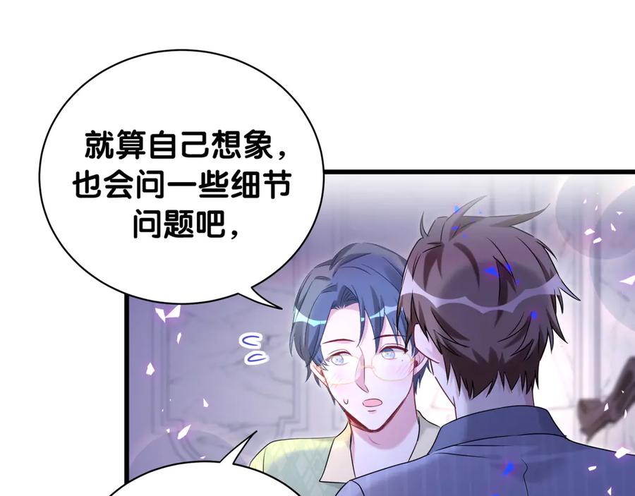 哪里来的大宝贝 第151话 爸爸！！！ 第38页
