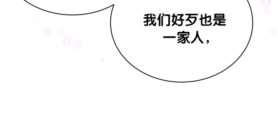 哪里来的大宝贝 第151话 爸爸！！！ 第110页