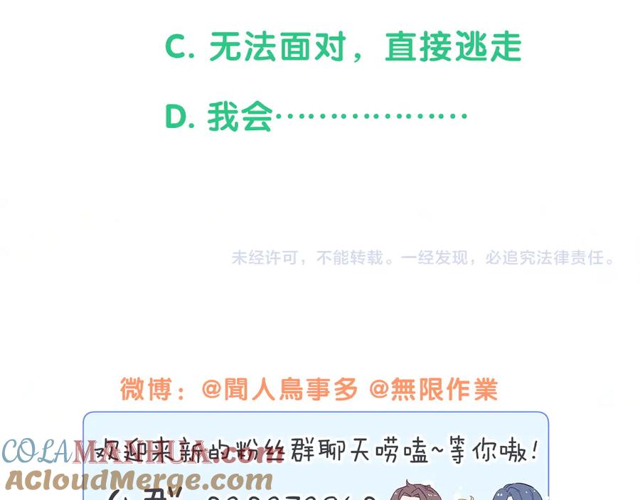 哪里来的大宝贝 第151话 爸爸！！！ 第145页