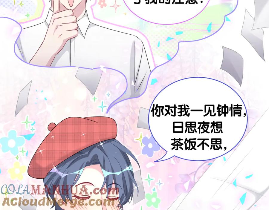 哪里来的大宝贝 第151话 爸爸！！！ 第45页
