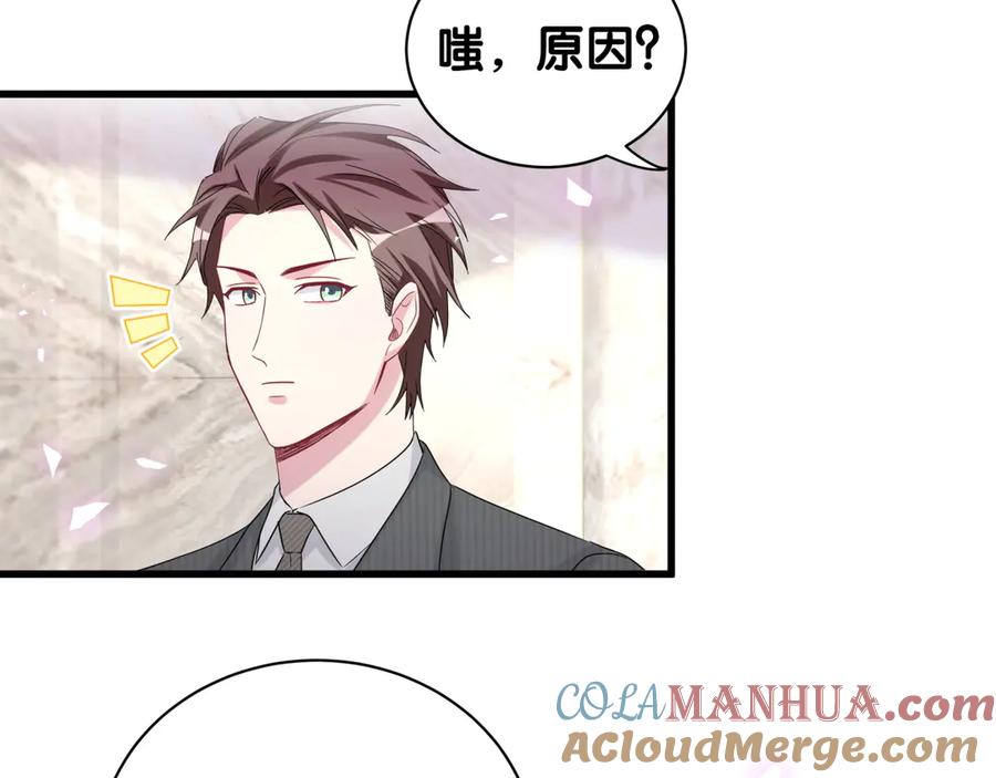 哪里来的大宝贝 第151话 爸爸！！！ 第129页