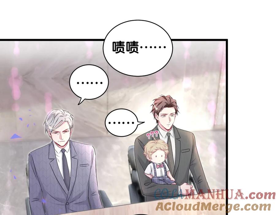 哪里来的大宝贝 第151话 爸爸！！！ 第117页