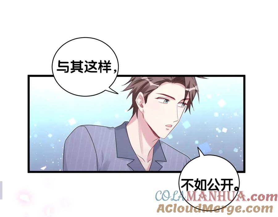 哪里来的大宝贝 第151话 爸爸！！！ 第17页