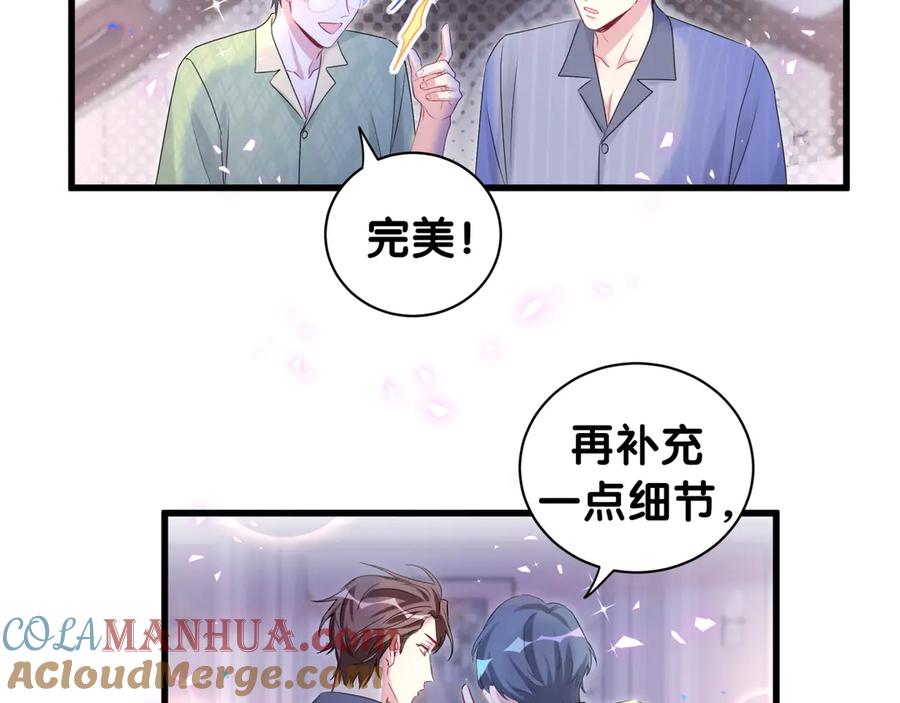哪里来的大宝贝 第151话 爸爸！！！ 第65页