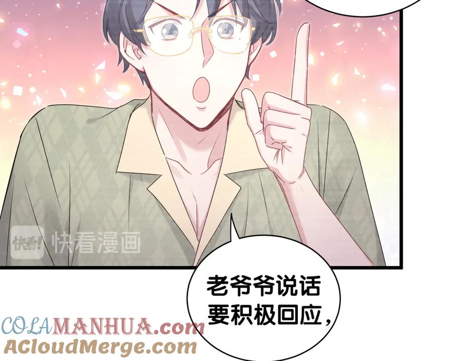 哪里来的大宝贝 第151话 爸爸！！！ 第97页
