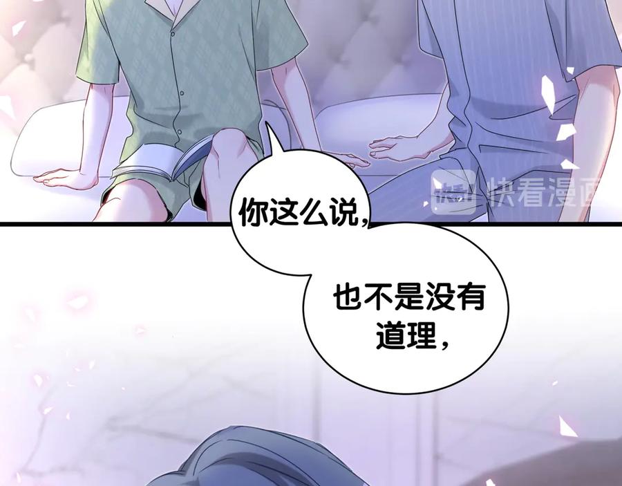 哪里来的大宝贝 第151话 爸爸！！！ 第19页